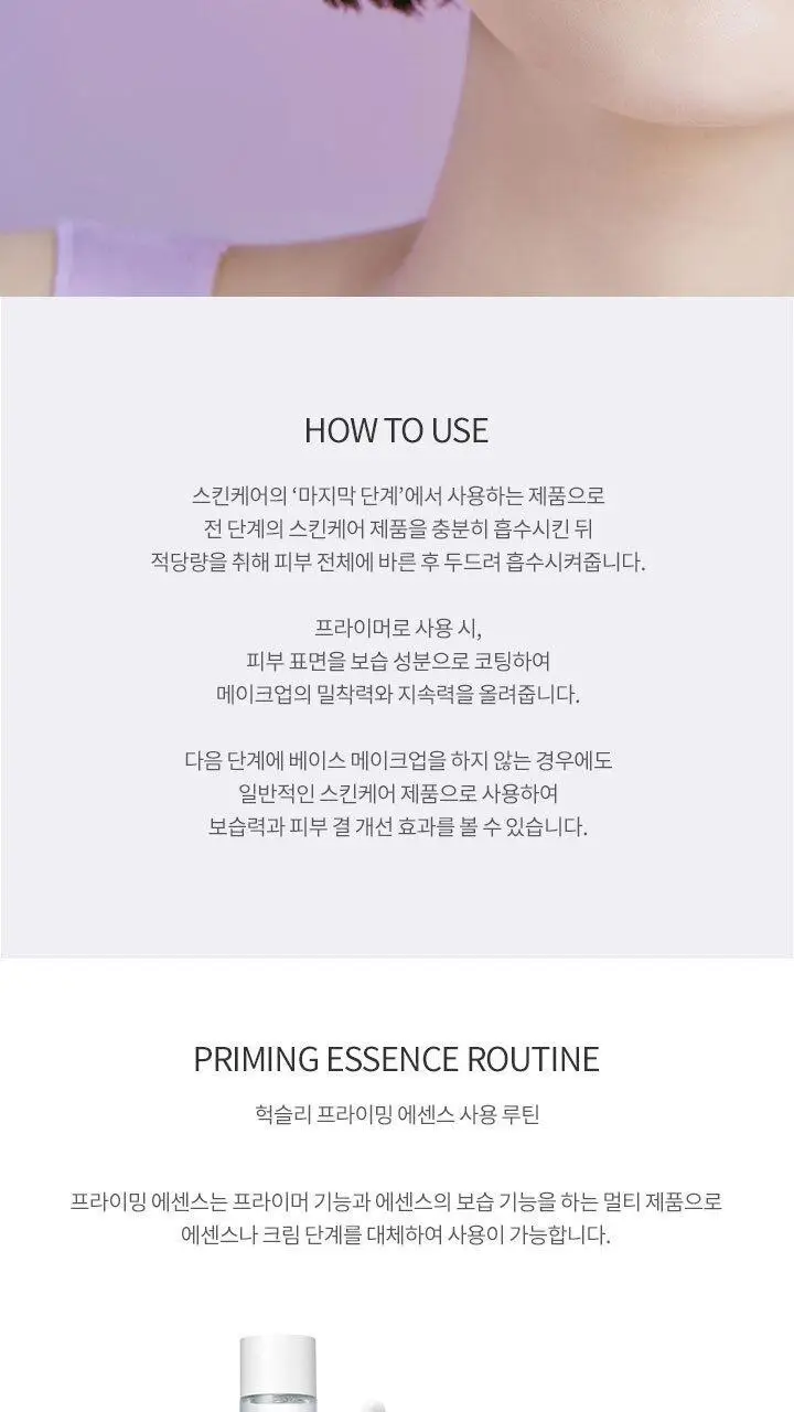 [화잘먹템]헉슬리 프라이밍 에센스 래디언스 레이어 30ml 상세페이지 8